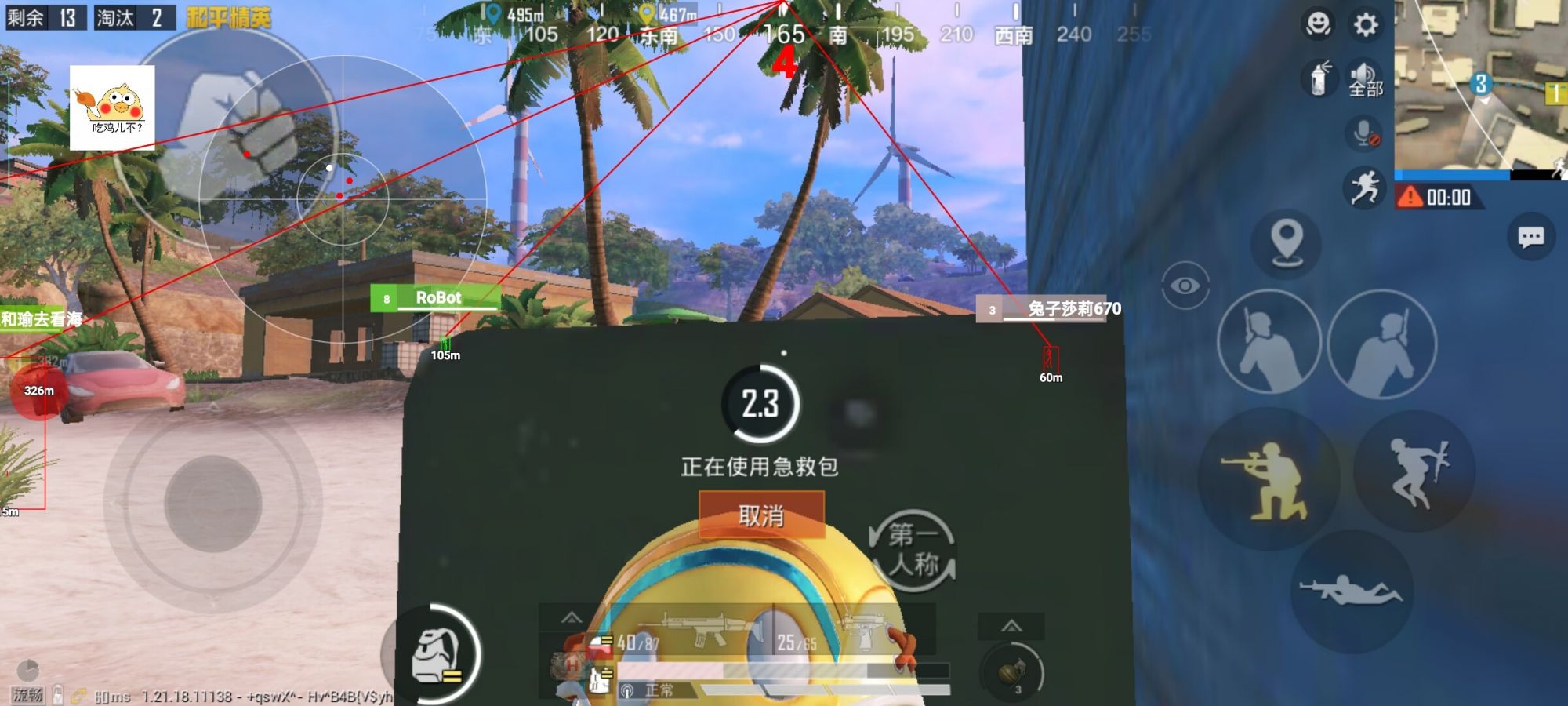 👍4月28日【遥遥领先容器直装】和平精英挂免费版不封号 子弹追踪 锁头 透视网站