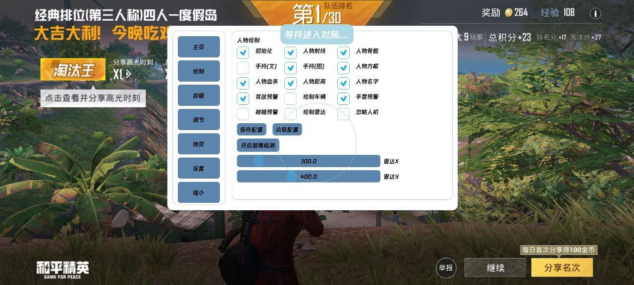 和平精英辅助【网易云容器直装】🔥可选择触摸范围🔥可选择触摸部位 🔥可调节压枪力度🔥可调节平滑力度🔥可调节子弹速度
