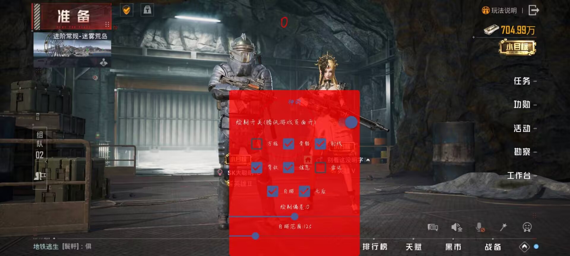 和平精英辅助软件大全