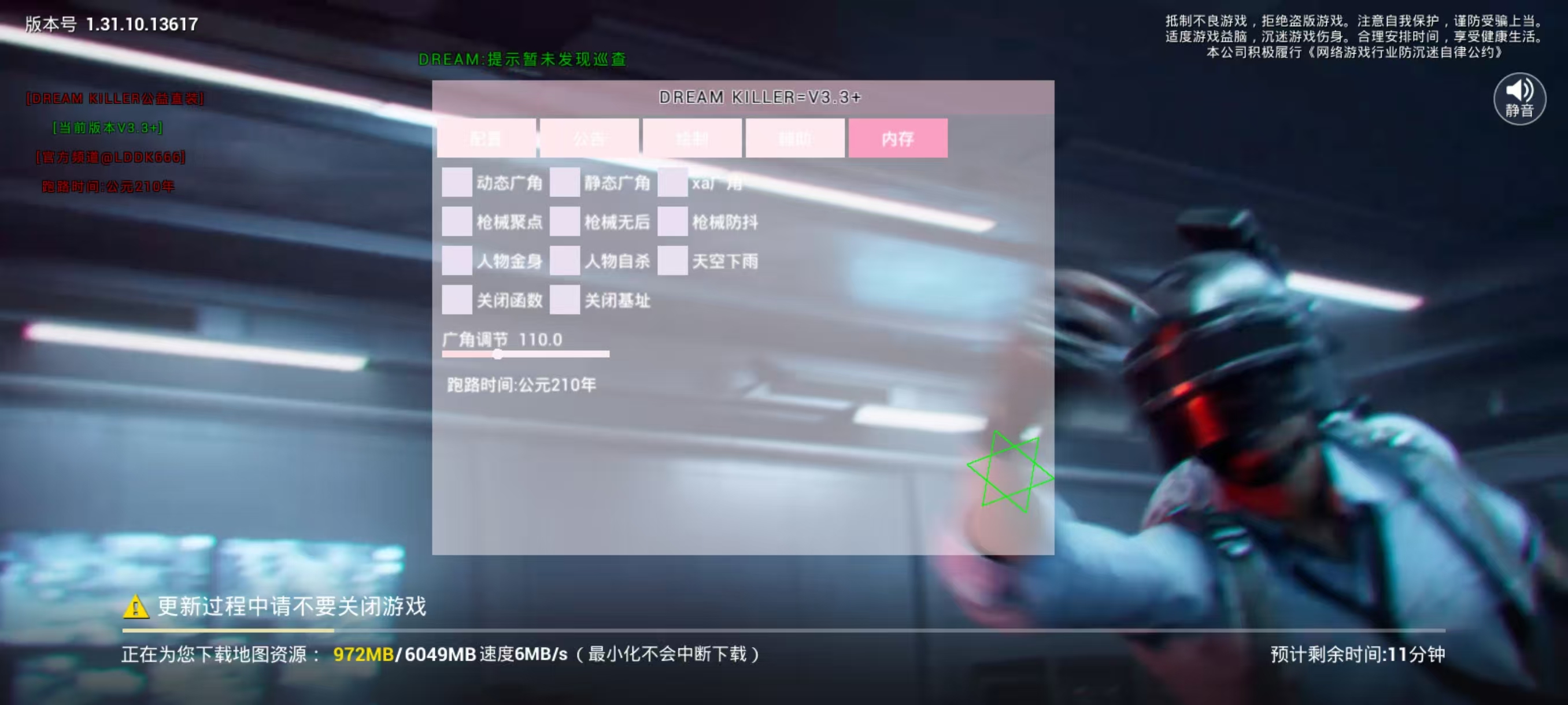 和平精英IOS免越狱辅助【九世】巨魔安装 独家UI 透视自瞄绘制