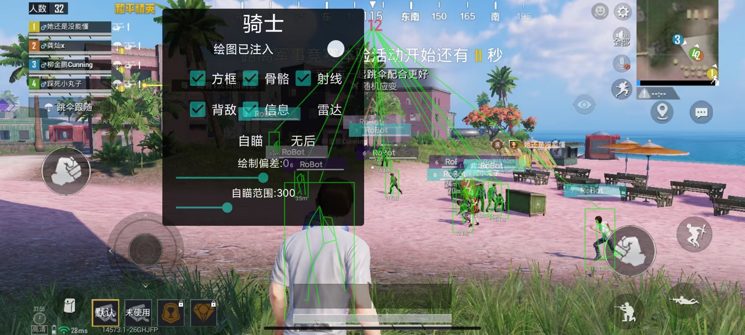 和平精英【404内核】辅助外挂