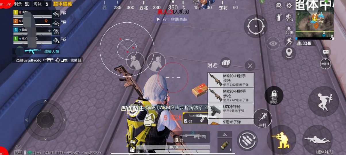 和平精英透视自瞄锁头
