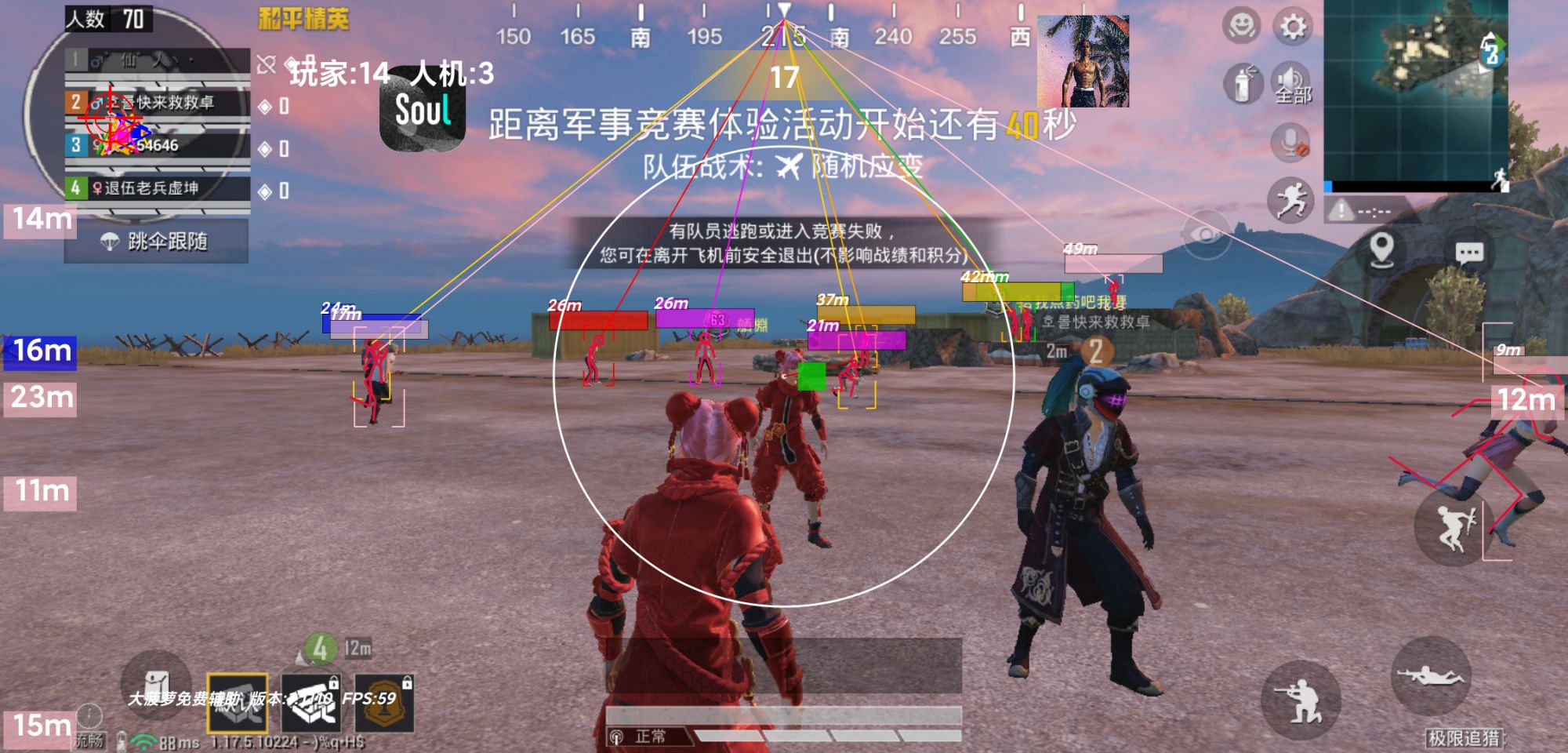 和平精英《迪达拉pro》辅助