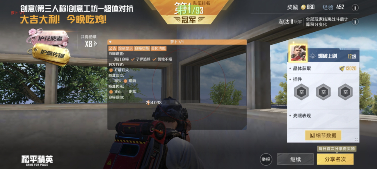 和平精英辅助【捷豹容器直装】🔥捷豹直装拯救市场🔥功能：一体独家午后自瞄!