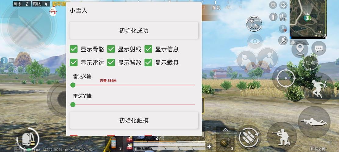 和平精英Angel天使外挂