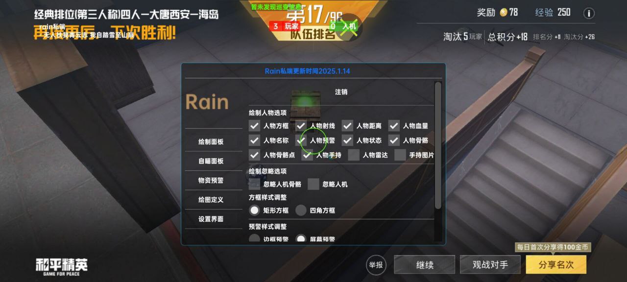 和平精英《红牛》直装外挂稳定战神