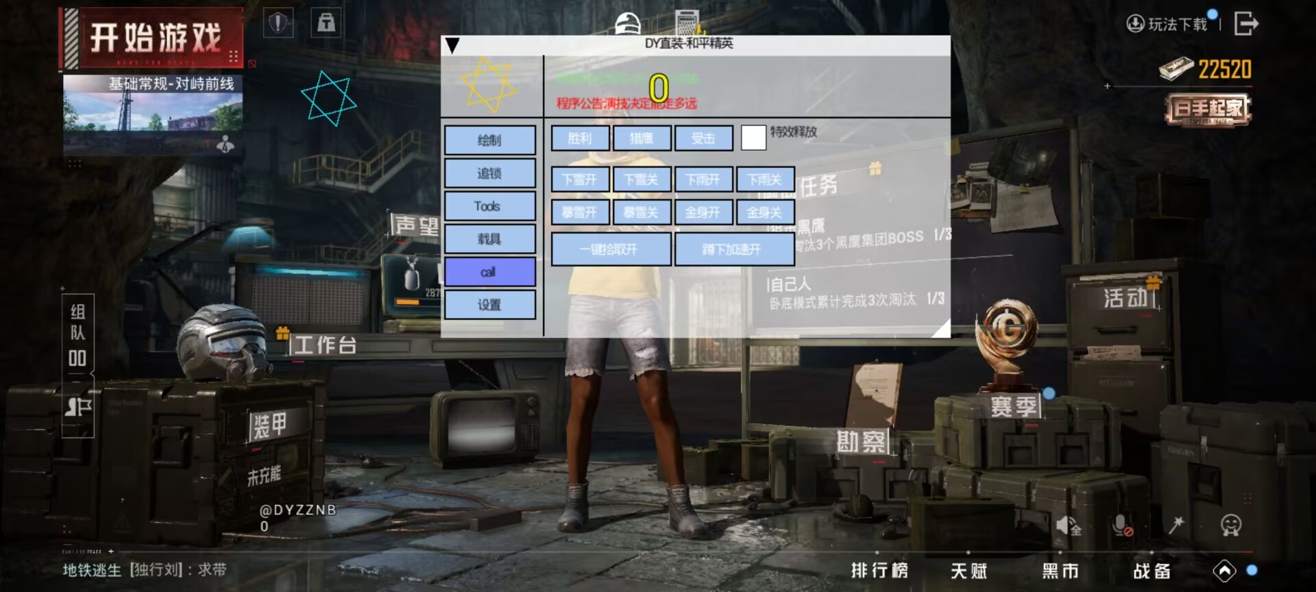 和平精英外挂【狩猎者一体直装V3.9稳定版】防猎鹰巡查 内置防封 载具显示 距离显示 空投显示 可自由调节压枪力度 自瞄力度