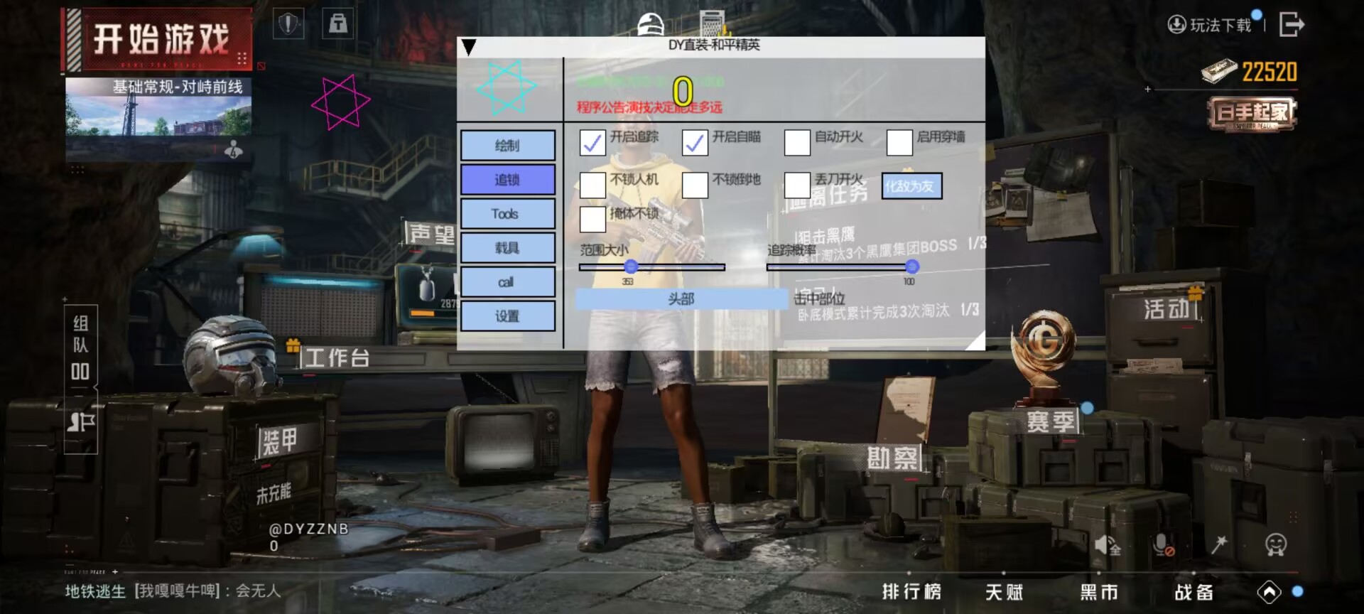 和平精英外挂【狩猎者一体直装V3.9稳定版】防猎鹰巡查 内置防封 载具显示 距离显示 空投显示 可自由调节压枪力度 自瞄力度