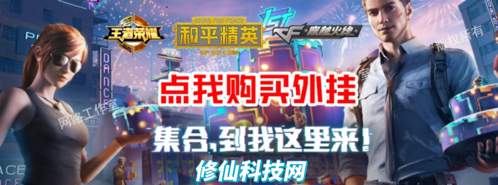 👍今日推荐👍和平精英电脑模拟器辅助【高端魔王】【支持WEGAME