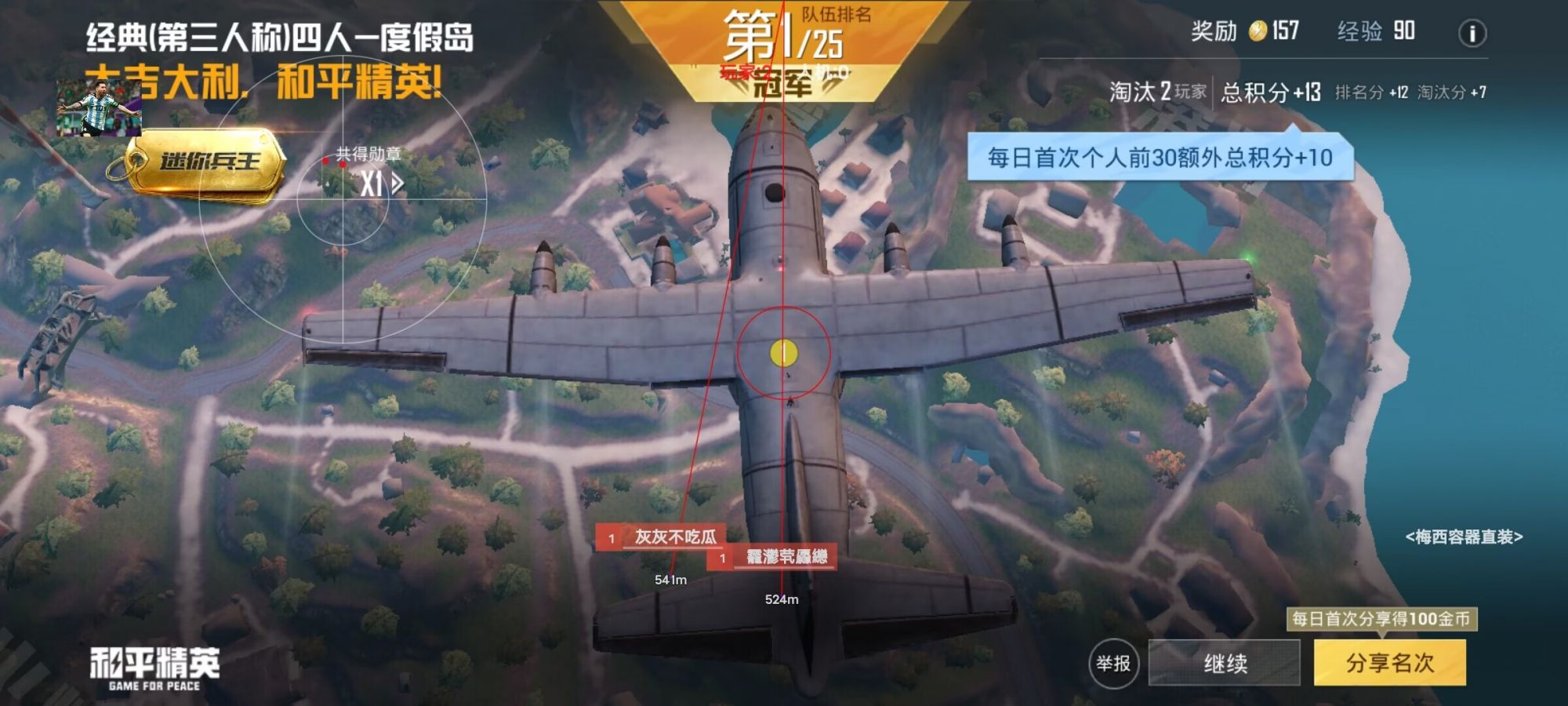 👍【战神直装】一键开挂免root不闪退 和平精英透视辅助器(免费) 和平精英锁头锁血挂透视挂,免费