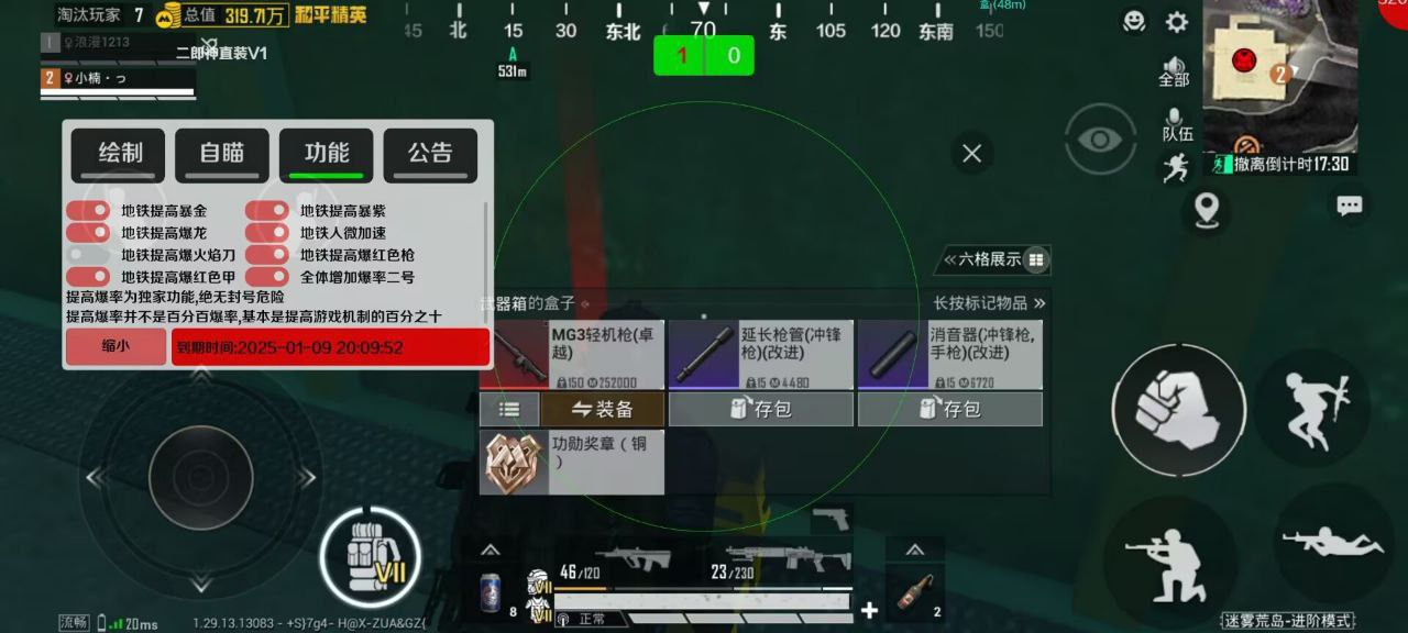 👍【战神直装】一键开挂免root不闪退 和平精英透视辅助器(免费) 和平精英锁头锁血挂透视挂,免费