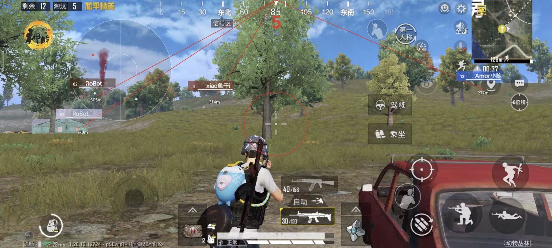和平精英【德尔塔】模拟器辅助