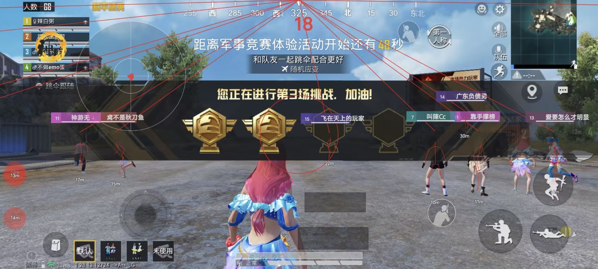 和平精英模拟器《鸡腿》外挂支持观战透视