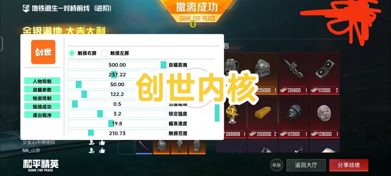 辅助瞄准器和平精英该选择哪一个