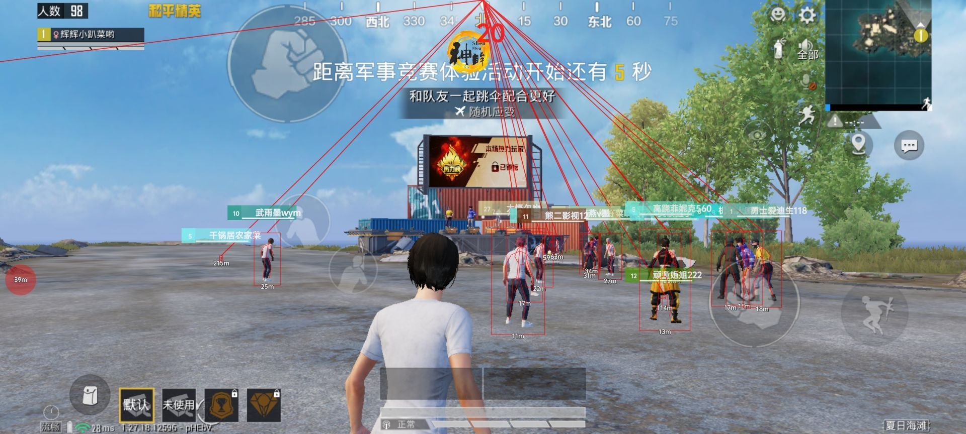 和平精英辅助【雷神/原小迪直装V1.4】稳定防封 人物透视 漏打自瞄 地铁逃生 锁死自瞄 物资显示 人物距离 组队显示