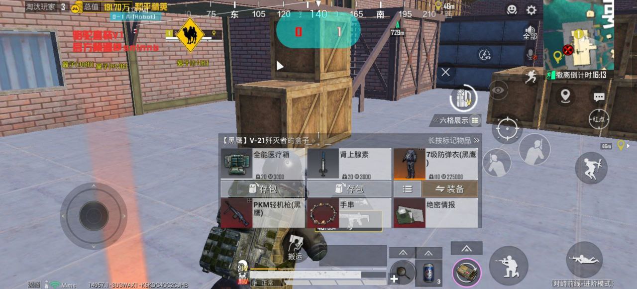 和平精英辅助【地狱犬直装V3.1修复版】原哮天犬直装改名 人物骨骼透视 全屏自瞄 物资显示