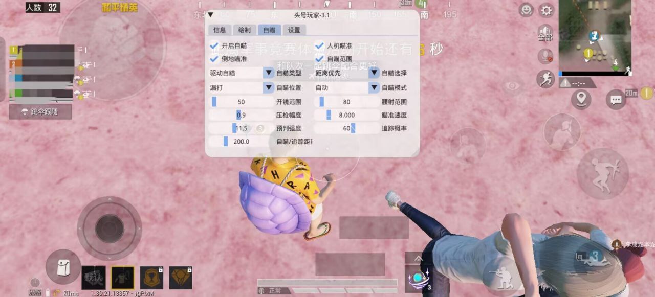 和平精英《闪电》外挂强势回归营救现在直装拉闸市场