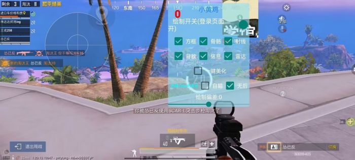 和平精英【SU7内核】辅助