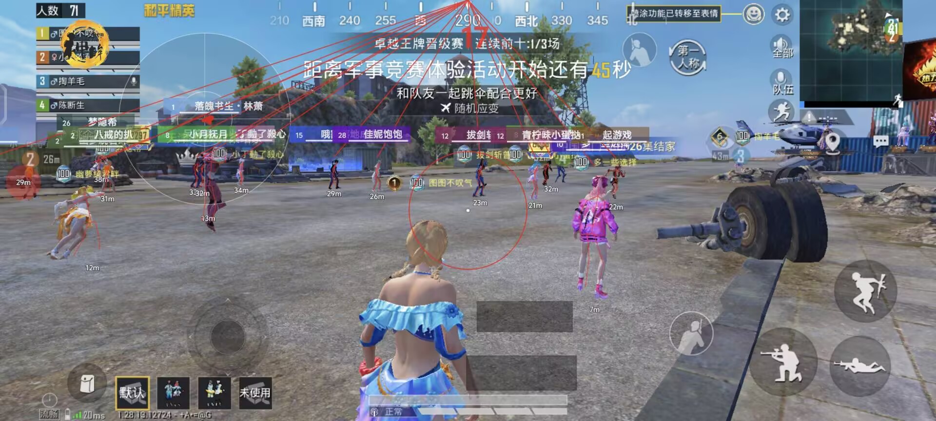 和平精英《剑齿虎》辅助