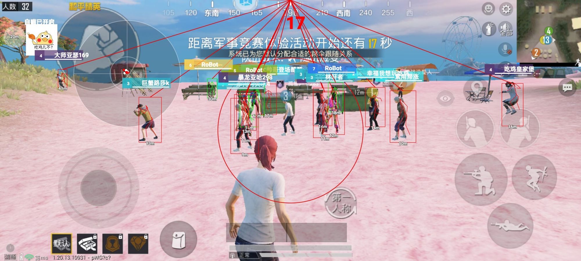 和平精英辅助【哈士奇容器直装V3.6稳定版】全图人物透视 主播无后座 开枪防抖动 皮肤美化 欧布变色  紫色螳螂 触摸自瞄 自瞄范围