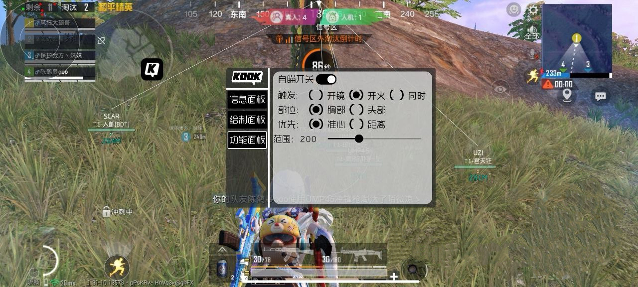 和平精英辅助【哈士奇容器直装V3.6稳定版】全图人物透视 主播无后座 开枪防抖动 皮肤美化 欧布变色  紫色螳螂 触摸自瞄 自瞄范围