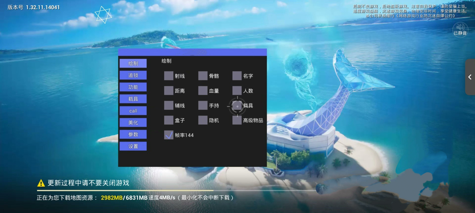 和平精英辅助【哈士奇容器直装V3.6稳定版】全图人物透视 主播无后座 开枪防抖动 皮肤美化 欧布变色  紫色螳螂 触摸自瞄 自瞄范围