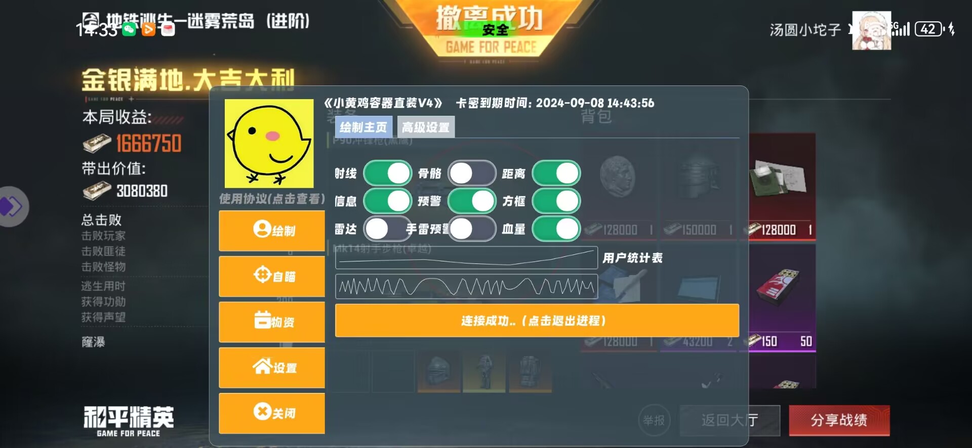 和平精英辅助【骑士直装】【雷神直装】范围打击 雷达预警 皮肤美化  掩体变色 漏打追踪 范围追踪