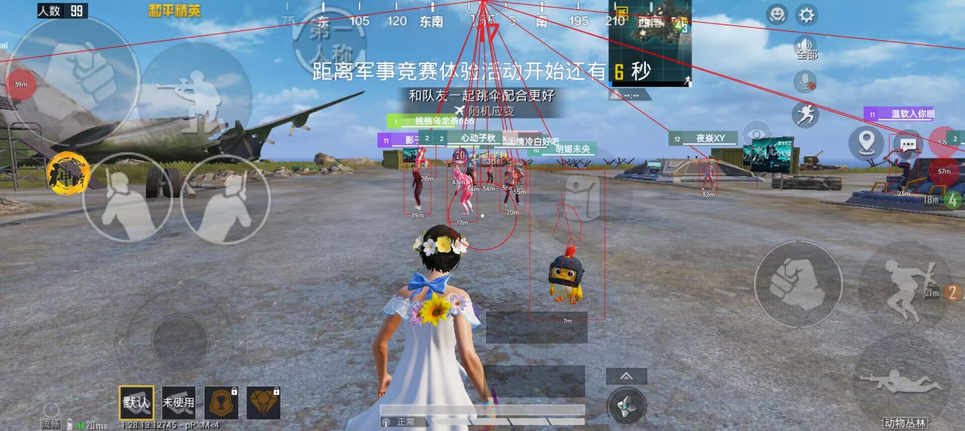 抖音和平精英飞机上唱歌