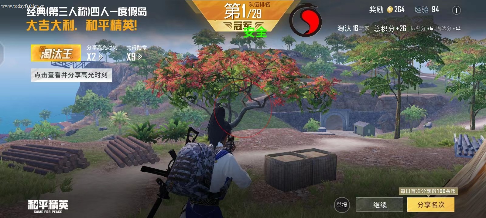 和平精英《向日葵》外挂