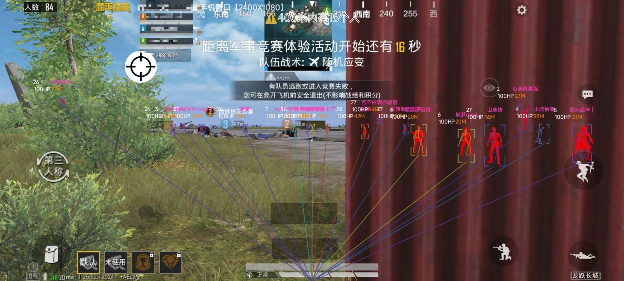 和平精英腾讯模拟器辅助【ACE变态版】