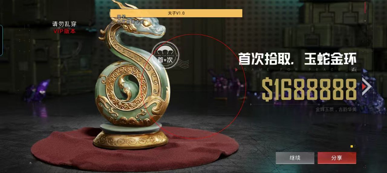 和平精英辅助【筷子一体直装】🔥全图透视🔥锁死自瞄🔥人物加速🔥皮肤美化包🔥火箭小子榴弹炮加速🔥枪械加速瞬击
