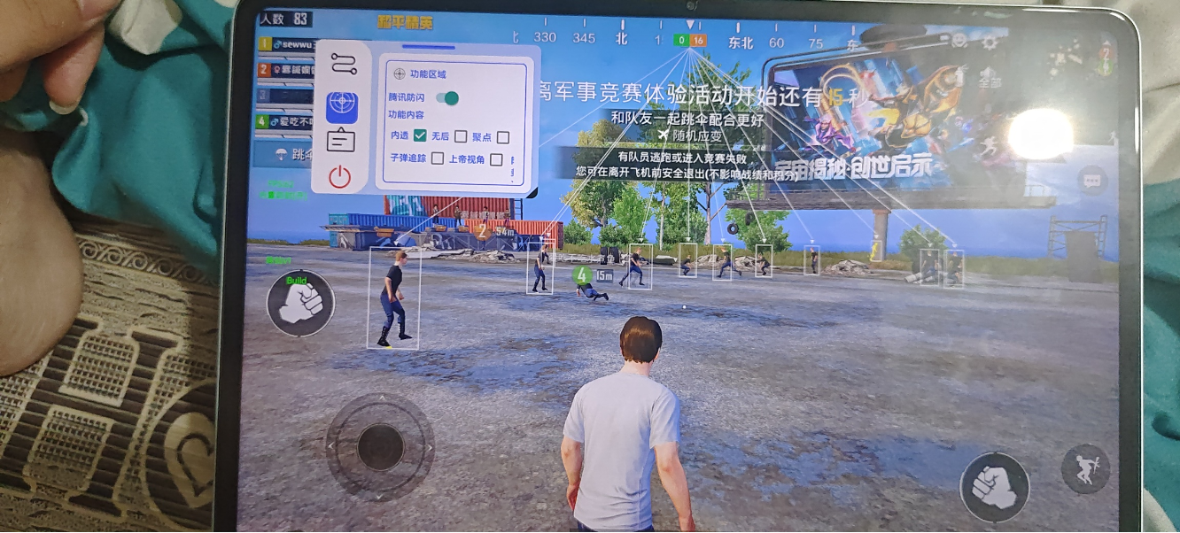 和平精英黑科技透视自瞄防封板