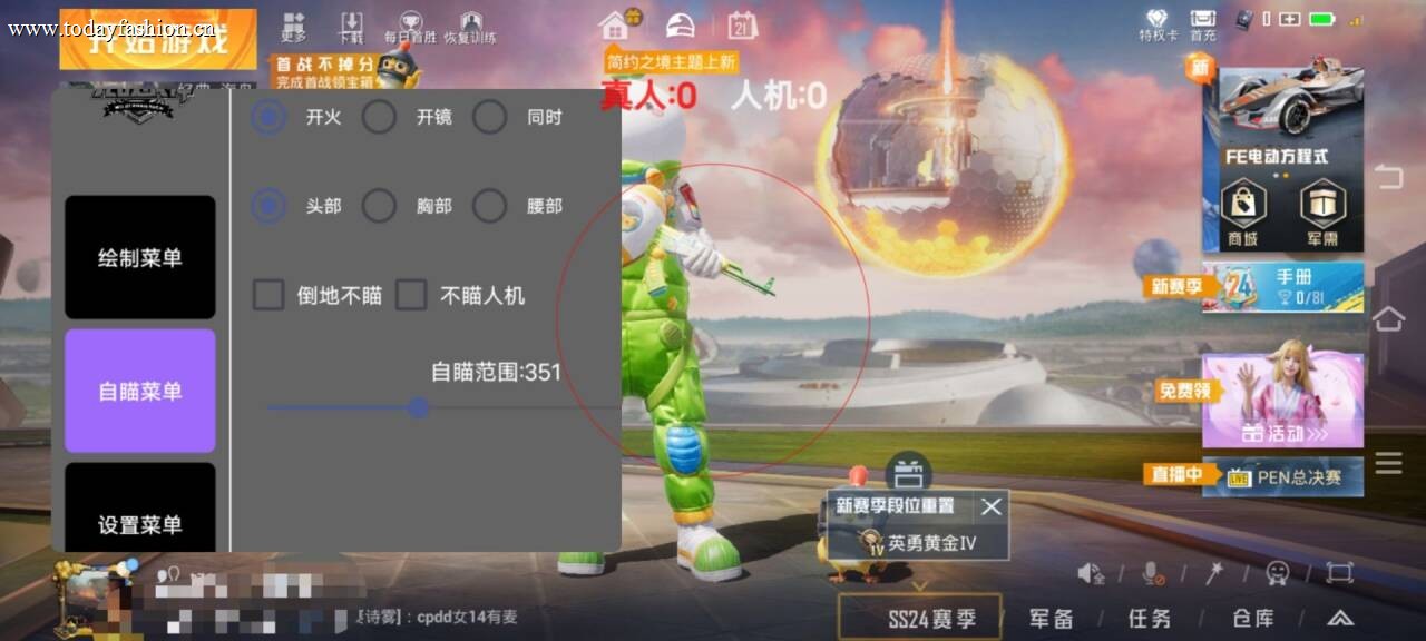 和平精英《星辰》外挂稳定直装带哥带妹首选利器