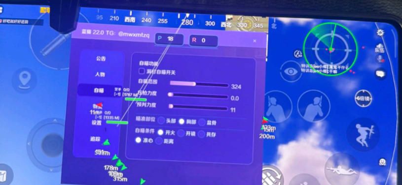 和平精英腾讯模拟器【青鸟】辅助外挂