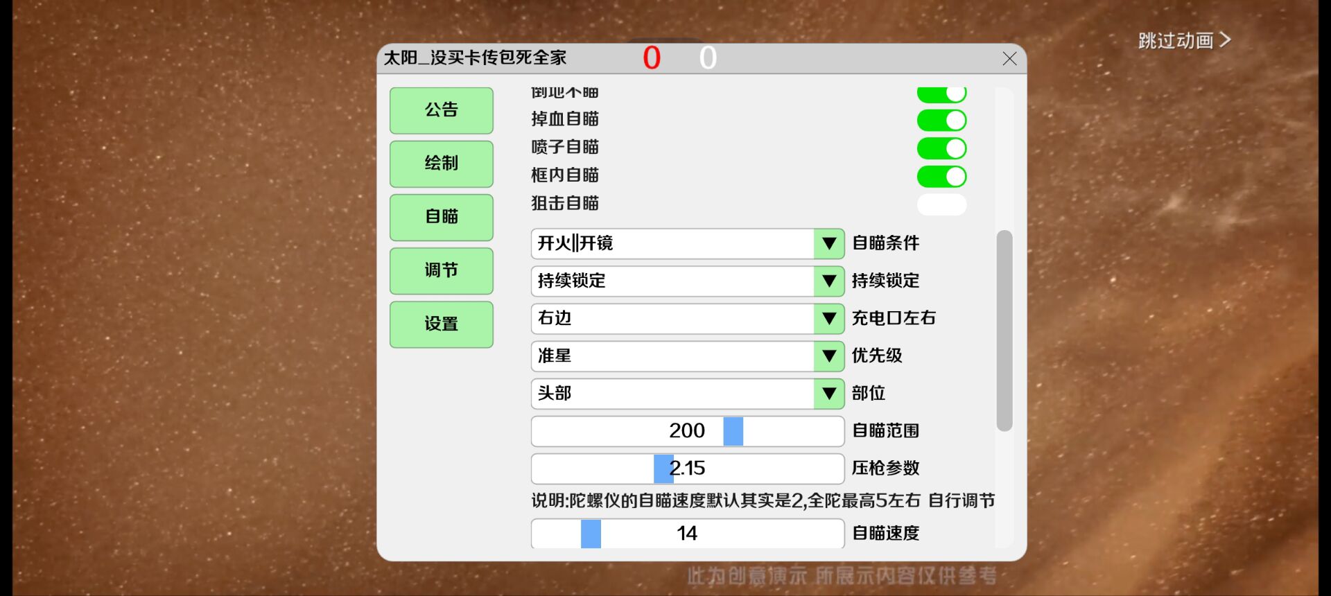 和平精英正规卖挂平台【小笼包一体直装】午后